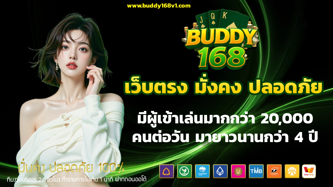 buddy168