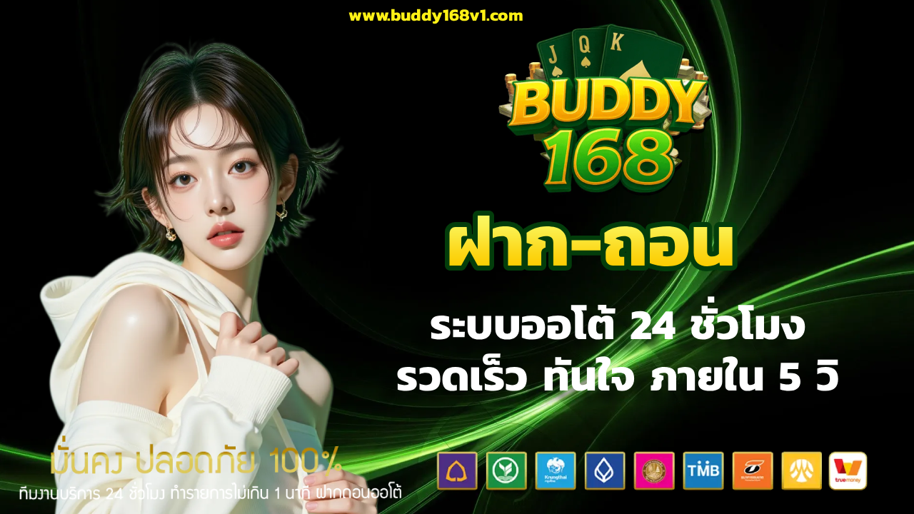 buddy168