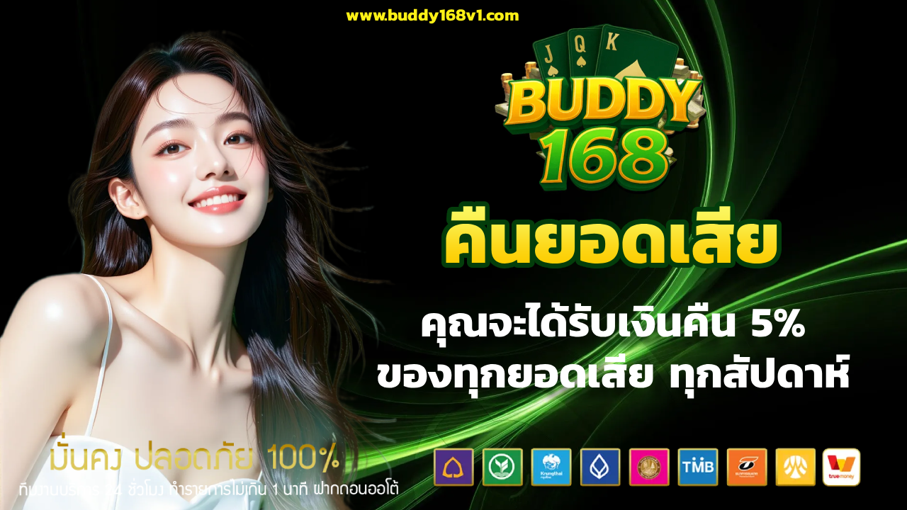 buddy168